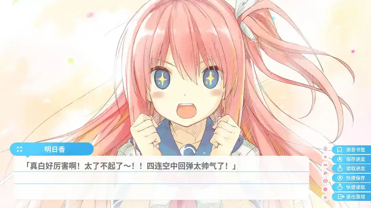 苍之彼方的四重奏 EXTRA1 安卓直装 官方中文 ADV类型 移动端适配版  第2张