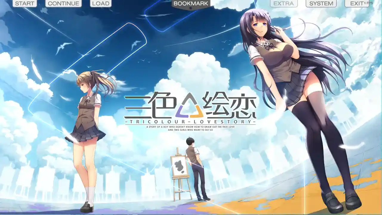 三色△绘恋 PC电脑版本 gal类型 第1张 三色△绘恋 PC电脑版本 gal类型 第1张