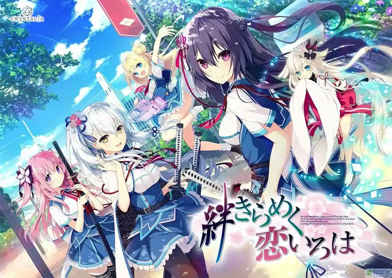 PC gal类型 牵绊闪耀的恋之伊吕波 絆きらめく恋いろは 汉化完全体 游戏配置指南