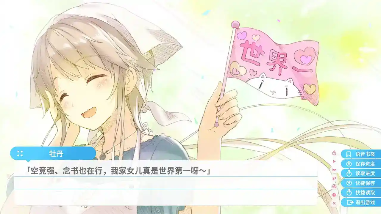 苍之彼方的四重奏 EXTRA1 安卓直装 官方中文 ADV类型 移动端适配版  第3张