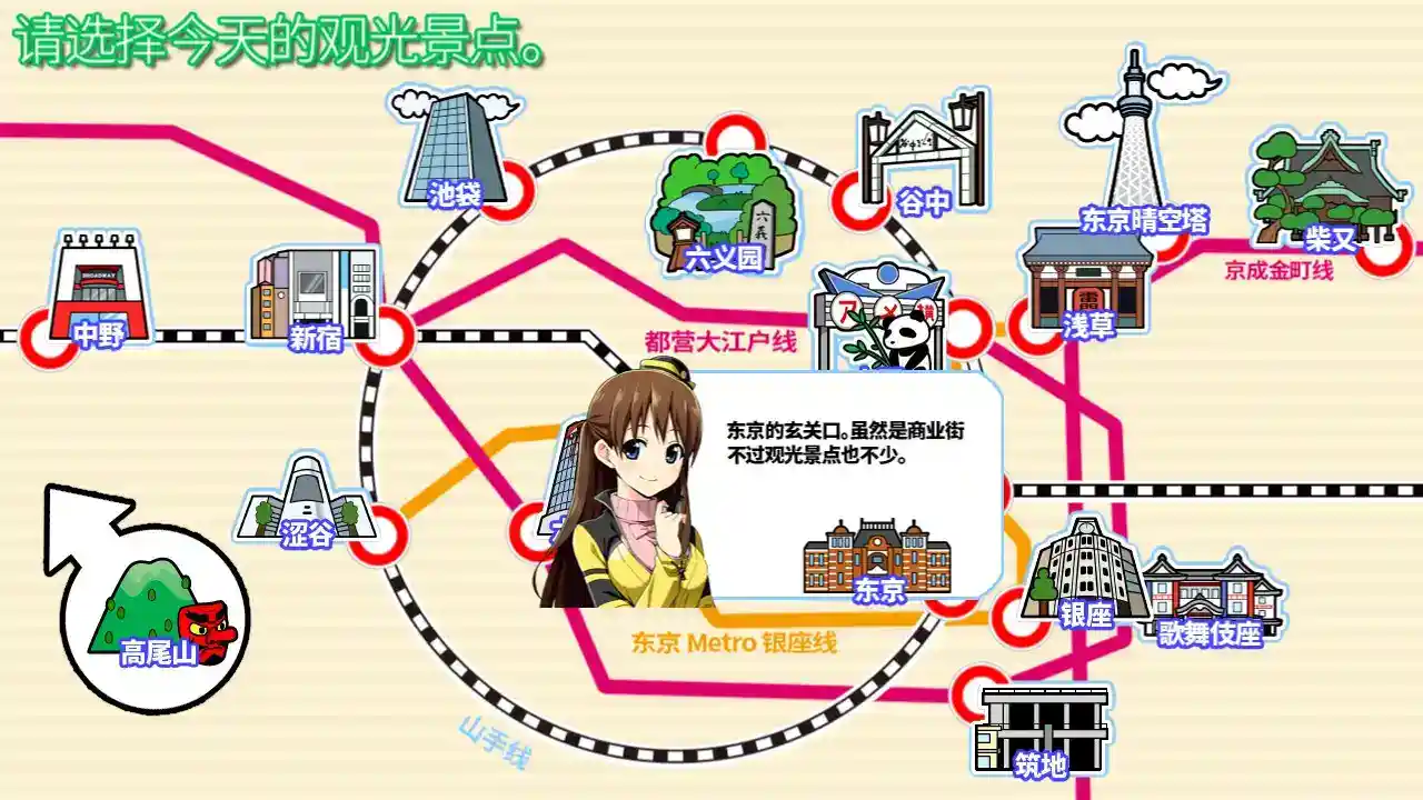 《Go! Go! Nippon! 2015/2016》PC硬盘版｜官方中文｜高清热门旅游Galgame推荐  第3张