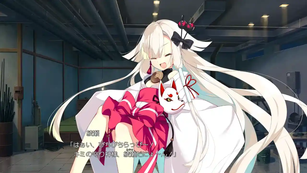 PC gal类型 牵绊闪耀的恋之伊吕波 絆きらめく恋いろは 汉化完全体 游戏配置指南  第2张