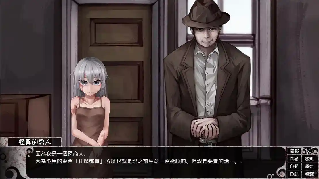 奴隶少女希尔薇 SLG类型 安卓直装 中文汉化版本 安卓手机运行指南  第3张