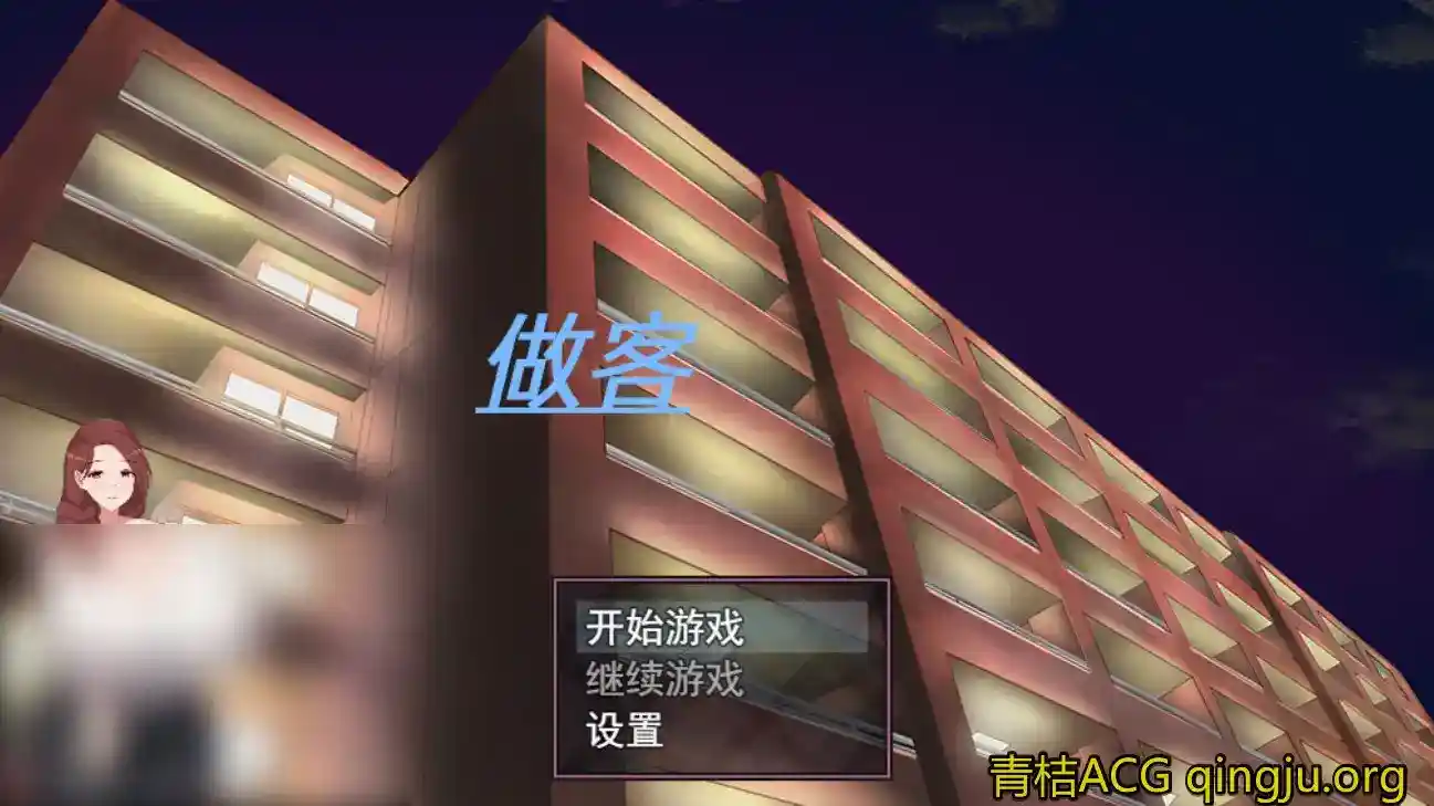 做客 安卓直装 官中RPG 全版本更新 沉浸式剧情 高自由度互动 游戏配置 近期更新 游戏点评