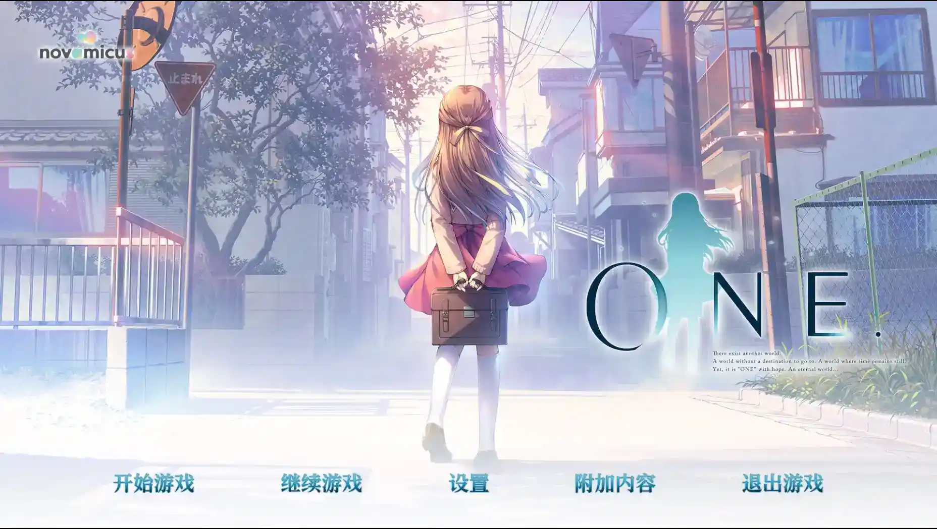 ONE 辉之季节 One 辉く季节へ HD重置版 PC版本 官方中文 gal类型 游戏配置更新点评