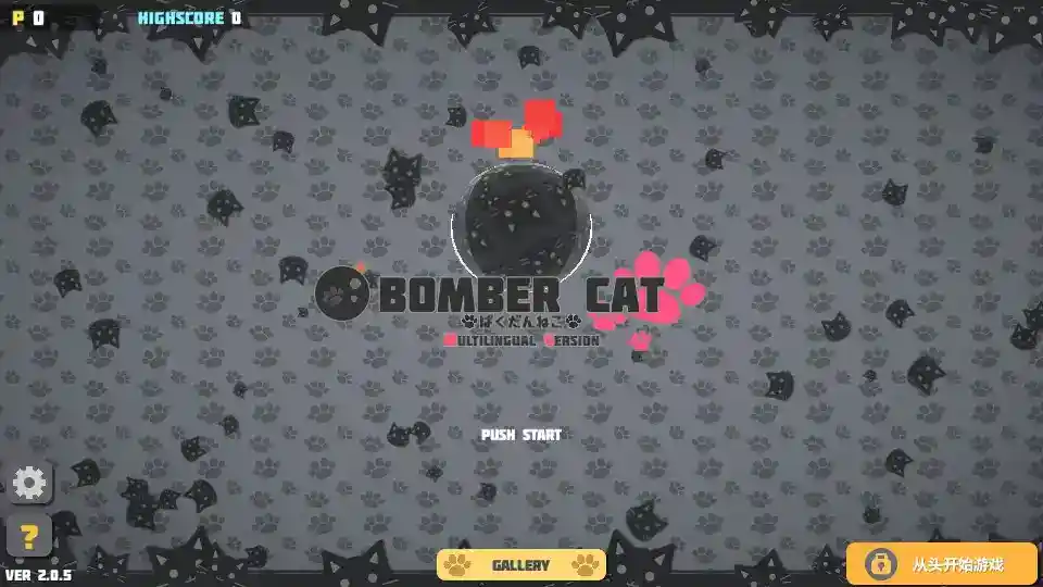 炸弹猫 BomberCat Multi ばくだんねこ Ver2.05 安卓直装 官中 SLG 游戏配置  第4张
