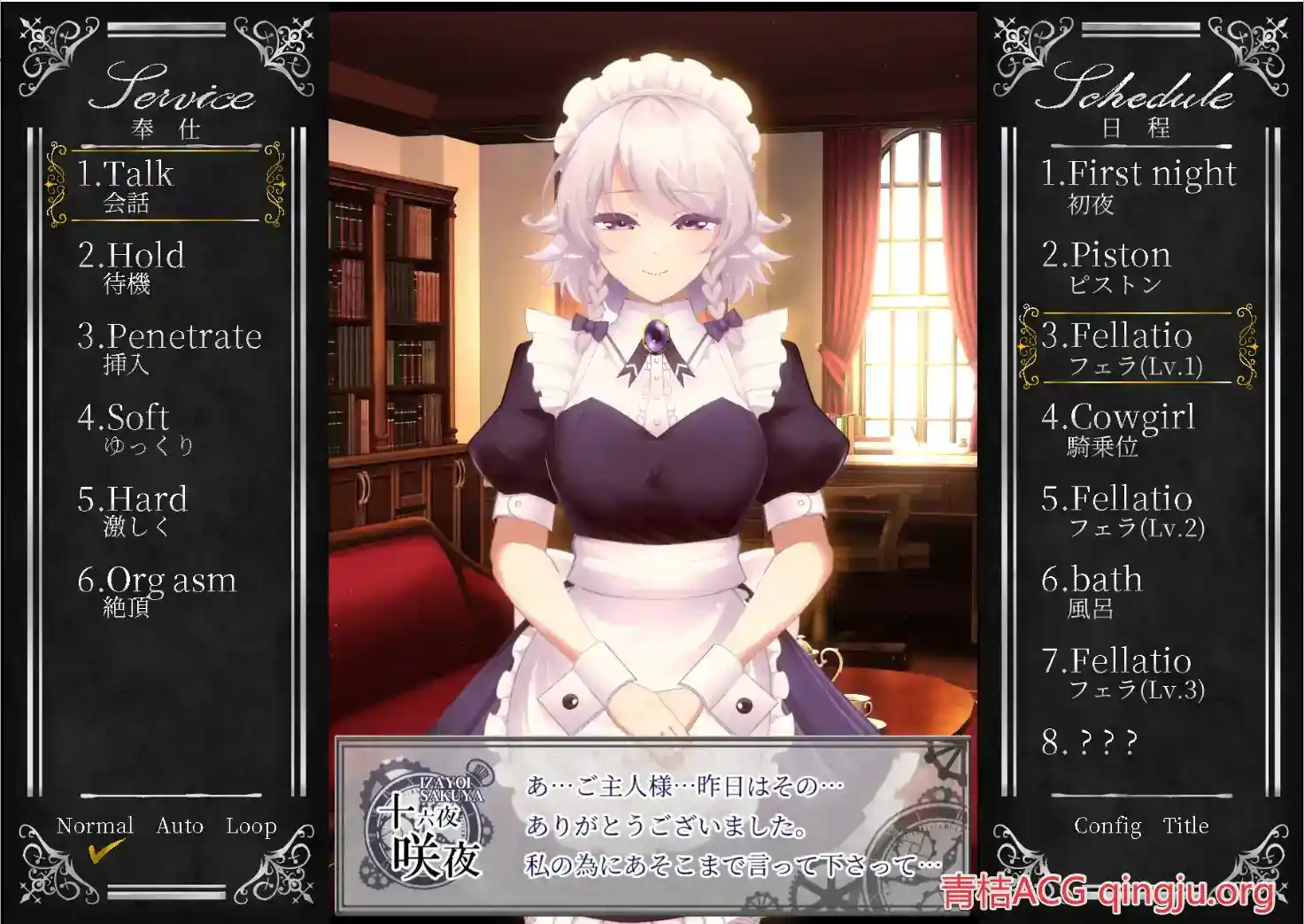 工作的咲夜小姐 オツトメ咲夜さん ver1.2 官方中文 安卓直装 SLG类型 安卓手游专题  第3张