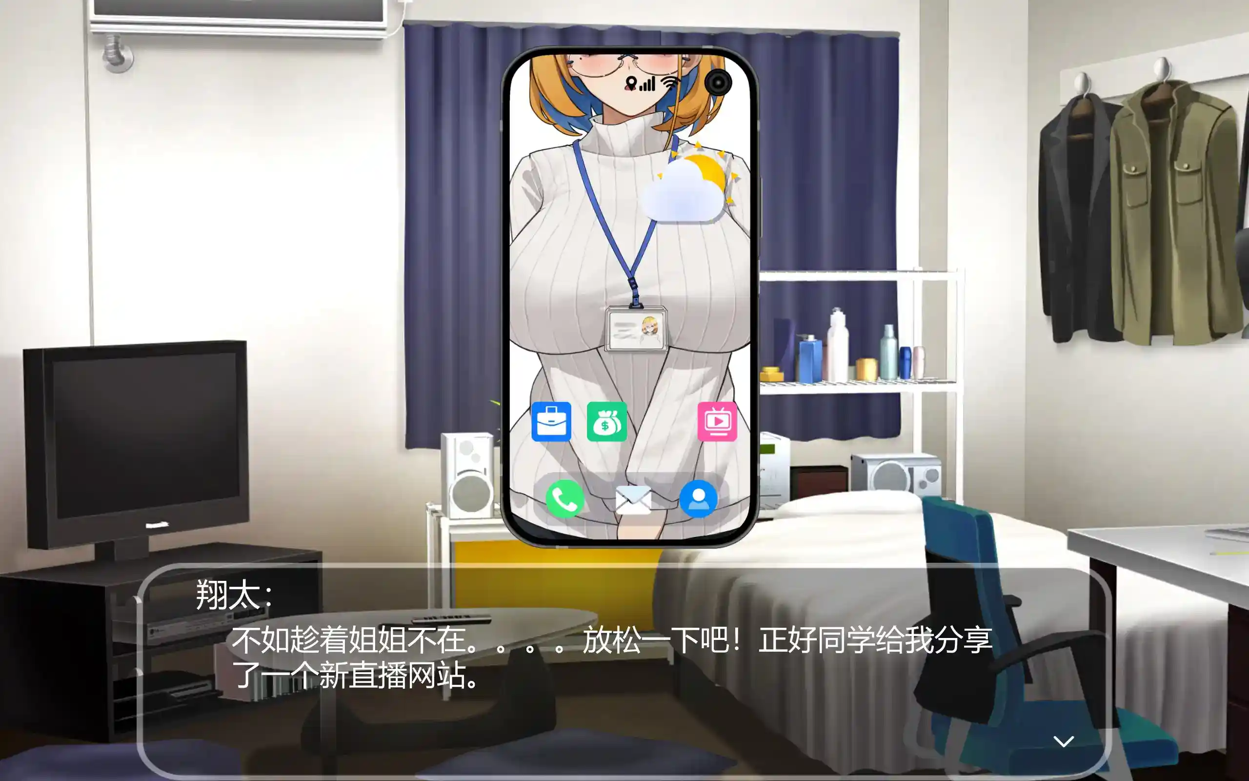 OL姐姐办公室的直播 v1.26 衝撃!OL姉ちゃんのオフィスライブ配信~ 安卓直装|官中无码|SLG直播模拟|v1.26地狱难度实装  第3张 OL姐姐办公室的直播 v1.26 衝撃!OL姉ちゃんのオフィスライブ配信~ 安卓直装|官中无码|SLG直播模拟|v1.26地狱难度实装  第3张