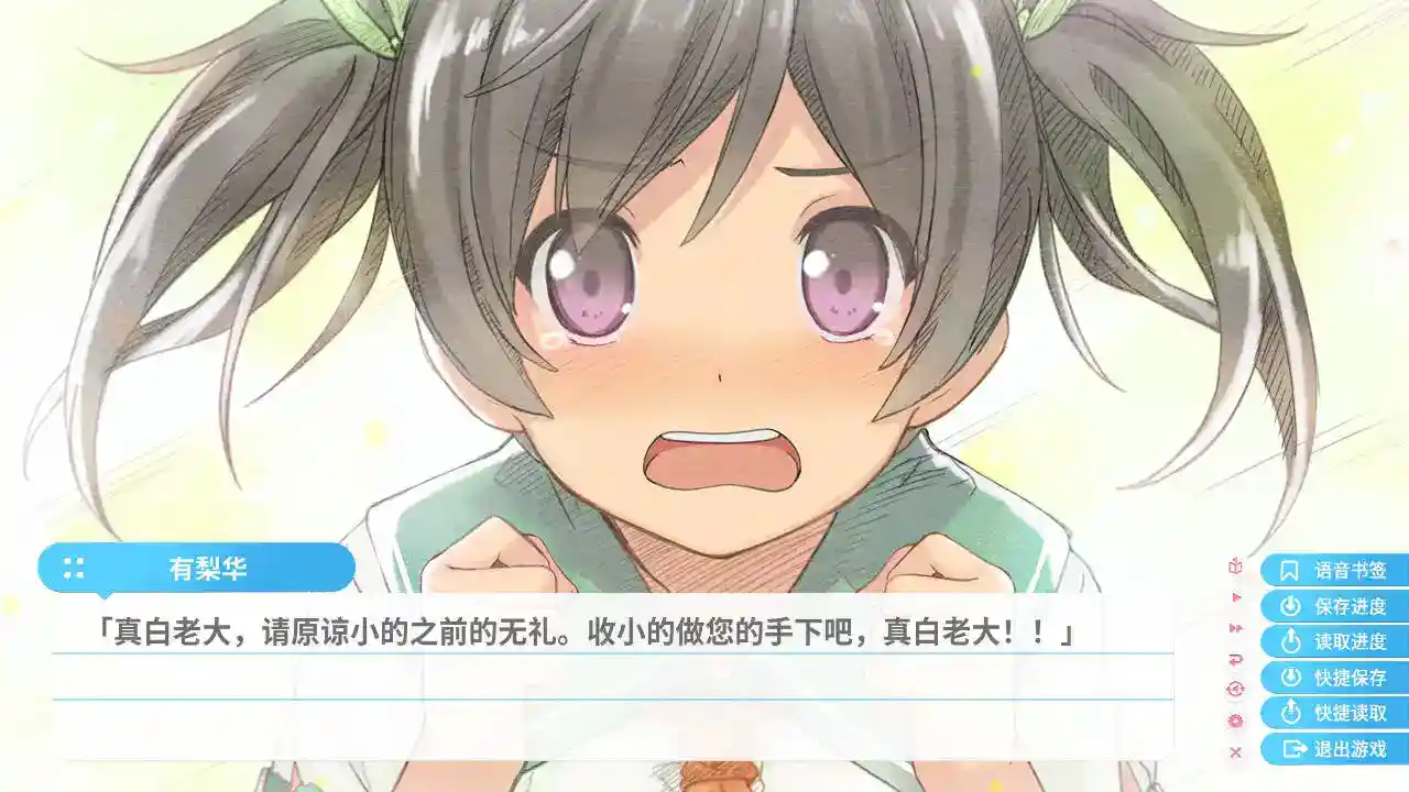 苍之彼方的四重奏 EXTRA1 安卓直装 官方中文 ADV类型 移动端适配版  第8张