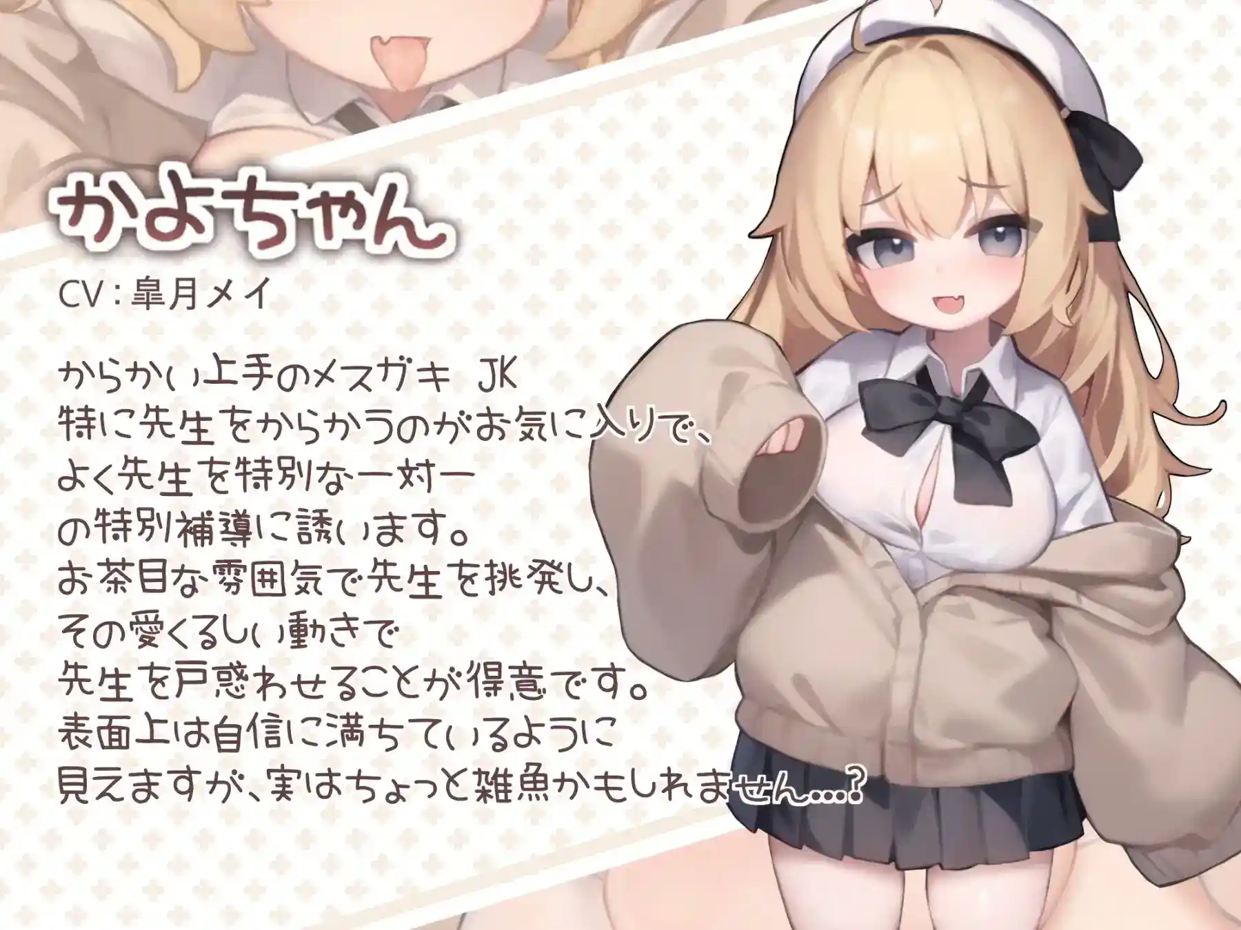 かよちゃんとの特別補導 安卓直装版上线 社恐少女×心跳辅导的SLG终极体验 手机游戏直装版 第1张 かよちゃんとの特別補導 安卓直装版上线 社恐少女×心跳辅导的SLG终极体验 手机游戏直装版 第1张