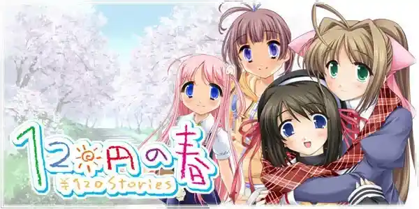 120円 ¥120 Stories 120日元系列 PC版本 gal类型 官方中文整合版 第1张 120円 ¥120 Stories 120日元系列 PC版本 gal类型 官方中文整合版 第1张