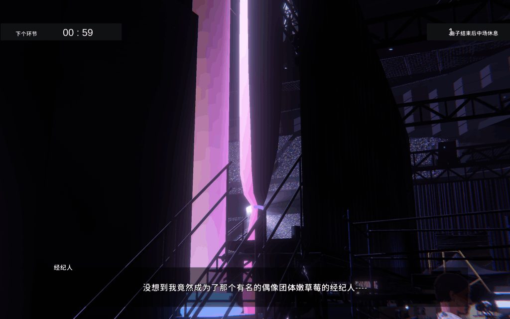 偶像演唱会☆Under Ichigo 偶像想和经纪人~ Ver1.04 官方中文PC版 游戏配置 近期更新 玩家点评 第6张 偶像演唱会☆Under Ichigo 偶像想和经纪人~ Ver1.04 官方中文PC版 游戏配置 近期更新 玩家点评 第6张