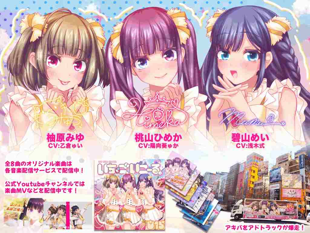 偶像演唱会☆Under Ichigo 偶像想和经纪人~ Ver1.04 官方中文PC版 游戏配置 近期更新 玩家点评 第1张 偶像演唱会☆Under Ichigo 偶像想和经纪人~ Ver1.04 官方中文PC版 游戏配置 近期更新 玩家点评 第1张