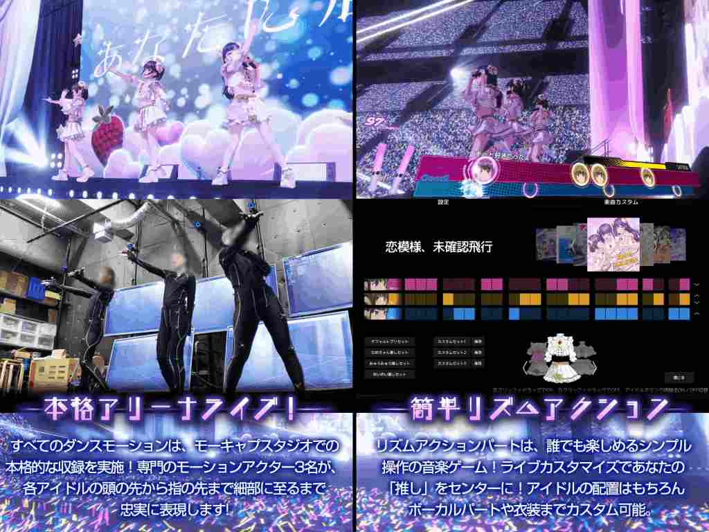 偶像演唱会☆Under Ichigo 偶像想和经纪人~ Ver1.04 官方中文PC版 游戏配置 近期更新 玩家点评 第2张 偶像演唱会☆Under Ichigo 偶像想和经纪人~ Ver1.04 官方中文PC版 游戏配置 近期更新 玩家点评 第2张