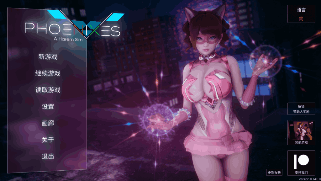 凤凰 Phoenixes Ver15 官方中文版 PC安卓 游戏配置更新点评