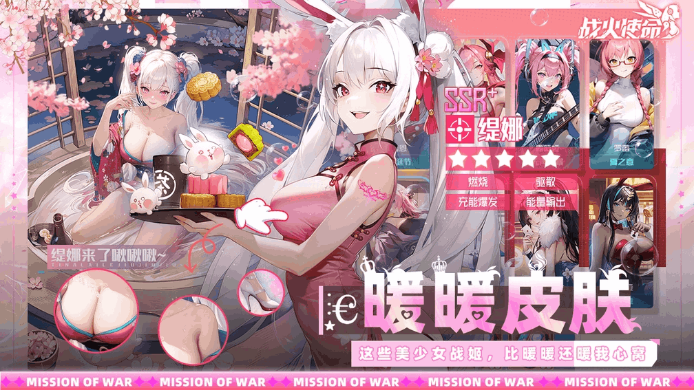 爆热手游 安卓 IOS 战火使命 内置.1折送可触碰战姬 中文 美女养成 整合兑换码 双端互通 更新 公测 手游推荐 游戏指南 第1张 爆热手游 安卓 IOS 战火使命 内置.1折送可触碰战姬 中文 美女养成 整合兑换码 双端互通 更新 公测 手游推荐 游戏指南 第1张