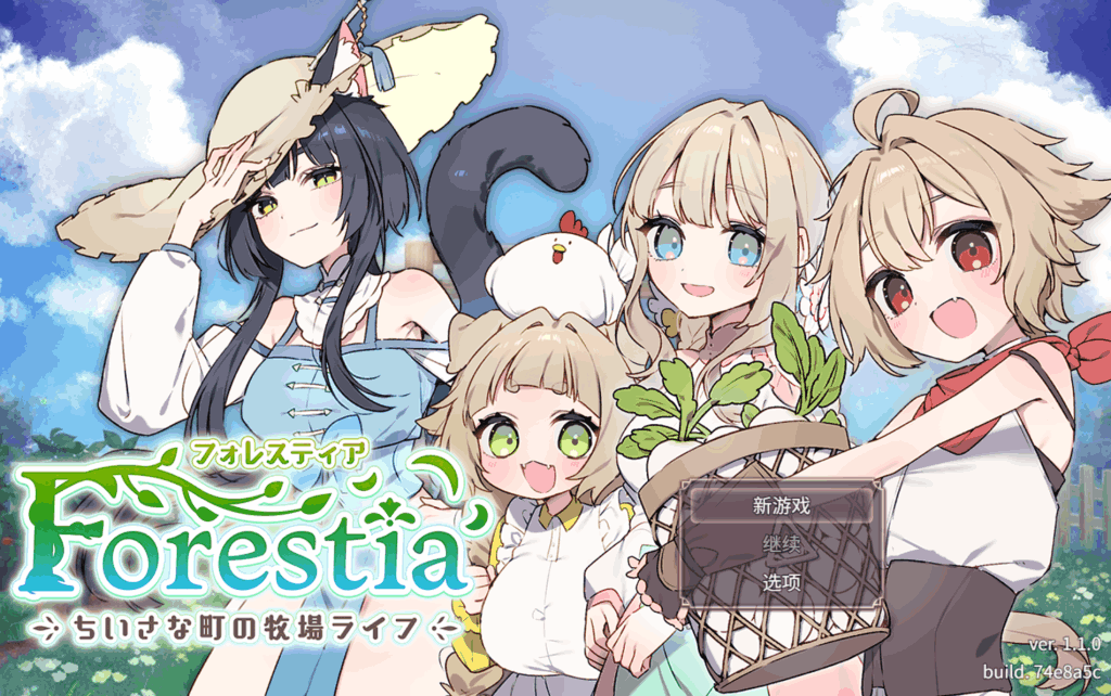 PC 爆款SLG农场经营类似星露谷 森林物语~小小城镇的牧场生活~V1.2.2 内嵌汉化+全CG存档+新剧情 电脑版安装指南 第1张 PC 爆款SLG农场经营类似星露谷 森林物语~小小城镇的牧场生活~V1.2.2 内嵌汉化+全CG存档+新剧情 电脑版安装指南 第1张