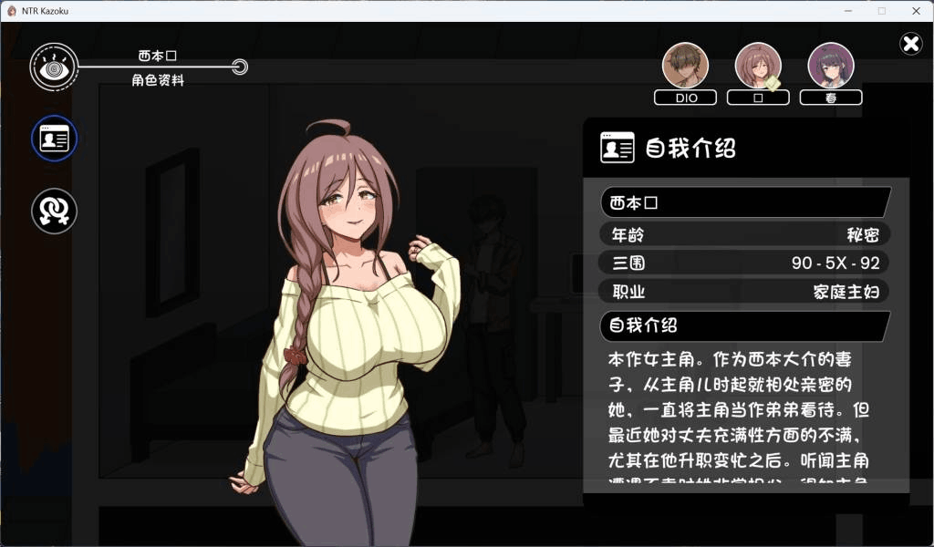 PC 互动SLG 中文 2D步兵 NTR家族 Ver1..1 STEAM官方中文步兵版 游戏配置 更新内容 点评  第2张