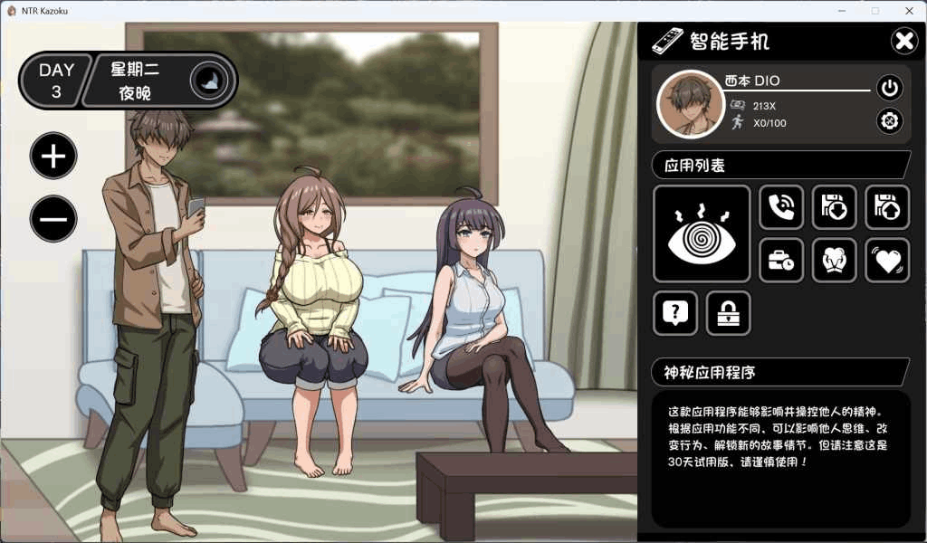 PC 互动SLG 中文 2D步兵 NTR家族 Ver1..1 STEAM官方中文步兵版 游戏配置 更新内容 点评  第4张