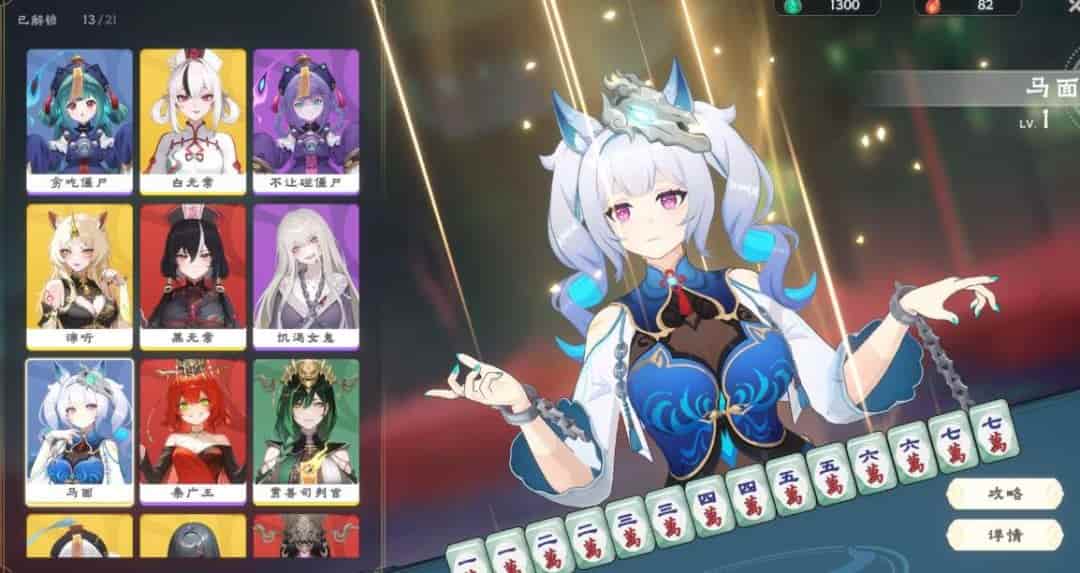 我在地府打麻将 Demonic Mahjong Build.19669922 休闲竞技游戏 PC平台适配 游戏配置专题 第4张 我在地府打麻将 Demonic Mahjong Build.19669922 休闲竞技游戏 PC平台适配 游戏配置专题 第4张