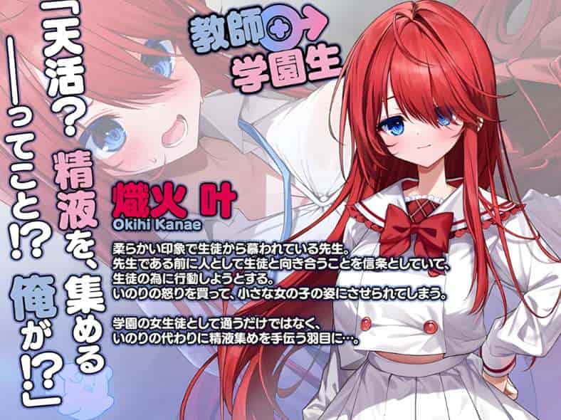 神明的选择!老师超适合当女孩子!神様ちゅ~ず! センセー女の子似合ってるよっ! PC端完整版 游戏配置指南 第1张 神明的选择!老师超适合当女孩子!神様ちゅ~ず! センセー女の子似合ってるよっ! PC端完整版 游戏配置指南 第1张