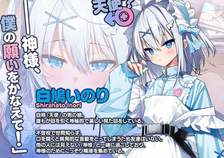 神明的选择!老师超适合当女孩子!神様ちゅ~ず! センセー女の子似合ってるよっ! PC端完整版 游戏配置指南 第2张 神明的选择!老师超适合当女孩子!神様ちゅ~ず! センセー女の子似合ってるよっ! PC端完整版 游戏配置指南 第2张