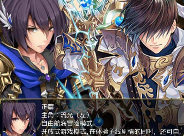 航海冒险 Ver2.60 无心作弊版 PC 安卓双平台 官方中文 容量 3.45GB 游戏获取指南 第2张 航海冒险 Ver2.60 无心作弊版 PC 安卓双平台 官方中文 容量 3.45GB 游戏获取指南 第2张