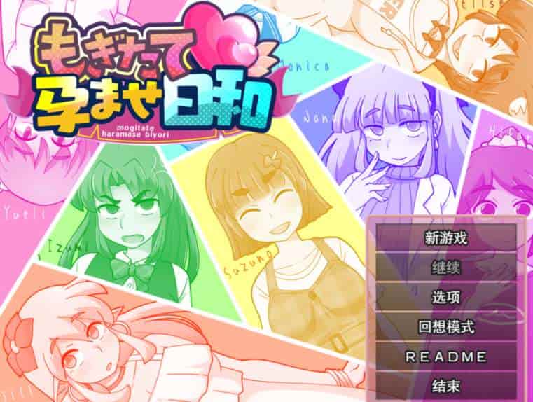 日系爆款 RPG 汉化 PC 新鲜采摘的日和 もぎたて日和 Ver1.1 Mtool 汉化版 1.28G 游戏配置 近期更新 游戏点评 第2张 日系爆款 RPG 汉化 PC 新鲜采摘的日和 もぎたて日和 Ver1.1 Mtool 汉化版 1.28G 游戏配置 近期更新 游戏点评 第2张