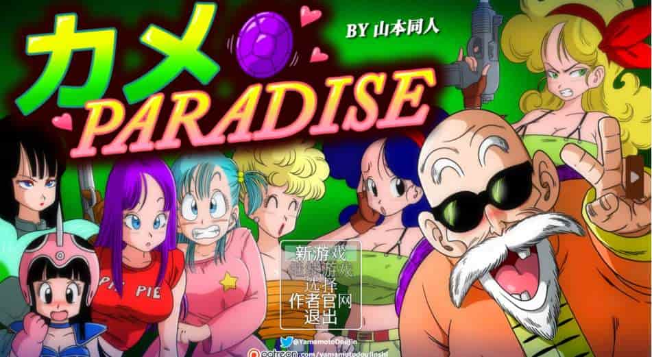 日系 RPG 冒险游戏 龙珠同人布尔玛的大冒险 YamamotoDoujinshi ブルマの冒険～カメ・アイランド～全系列 1+2+3+4 适配 PC 安卓 汉化版 游戏配置 近期更新 游戏点评