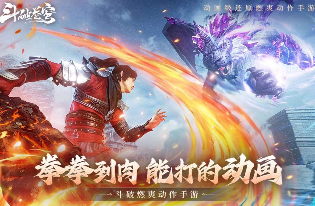 斗破苍穹：巅峰对决1折版本（官方混服） 送绝品斗者 每日送20元无门槛抵扣券 安卓电脑版  第3张